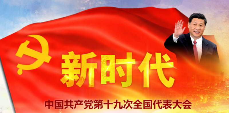 黨章，每個(gè)黨員都需時(shí)刻銘記